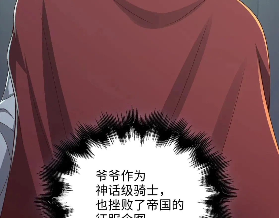 第115话 秘密联盟88