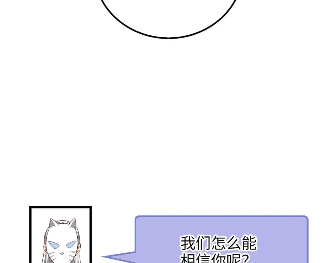 第107话 提出对决18
