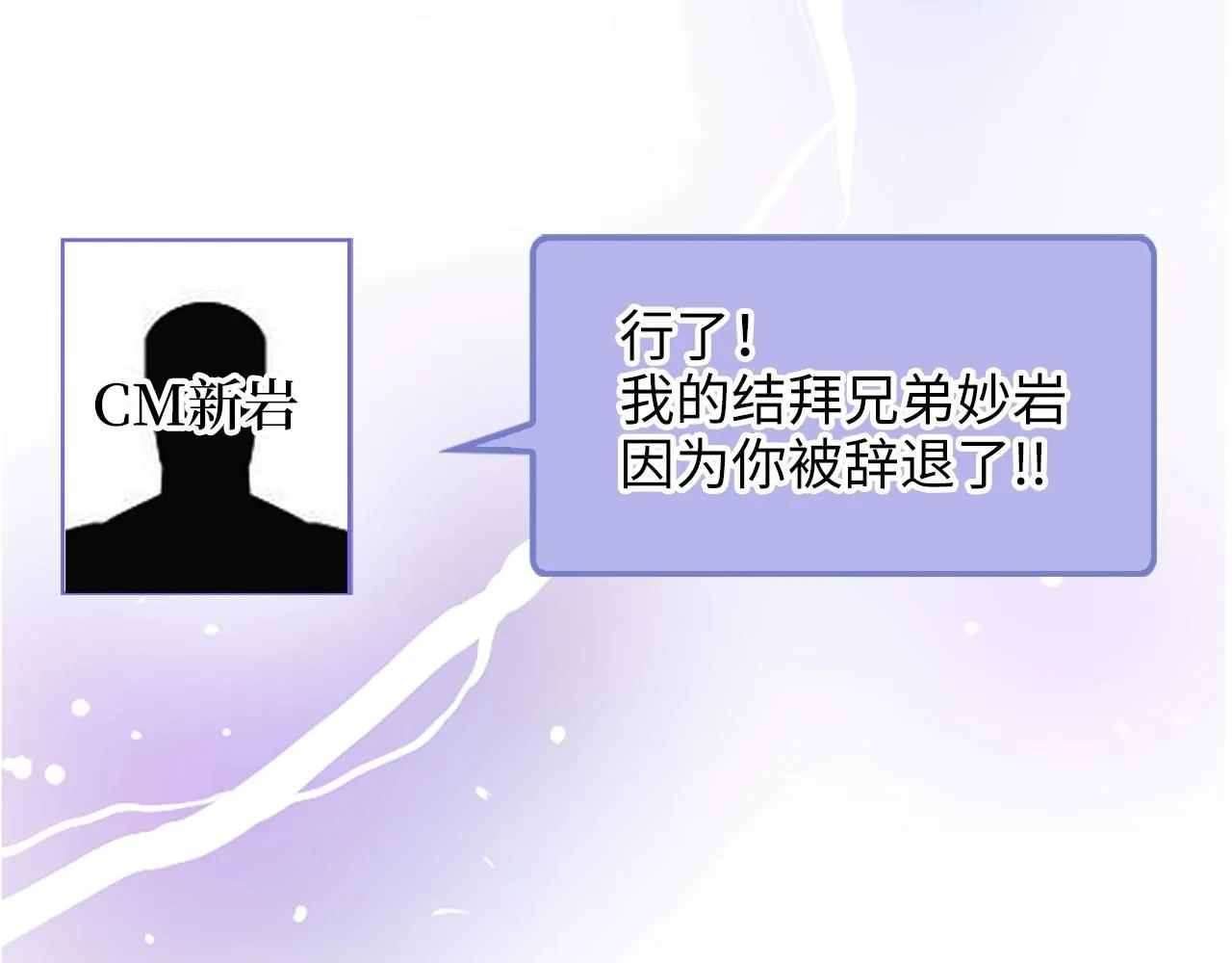 第89话 打了小的来老的116