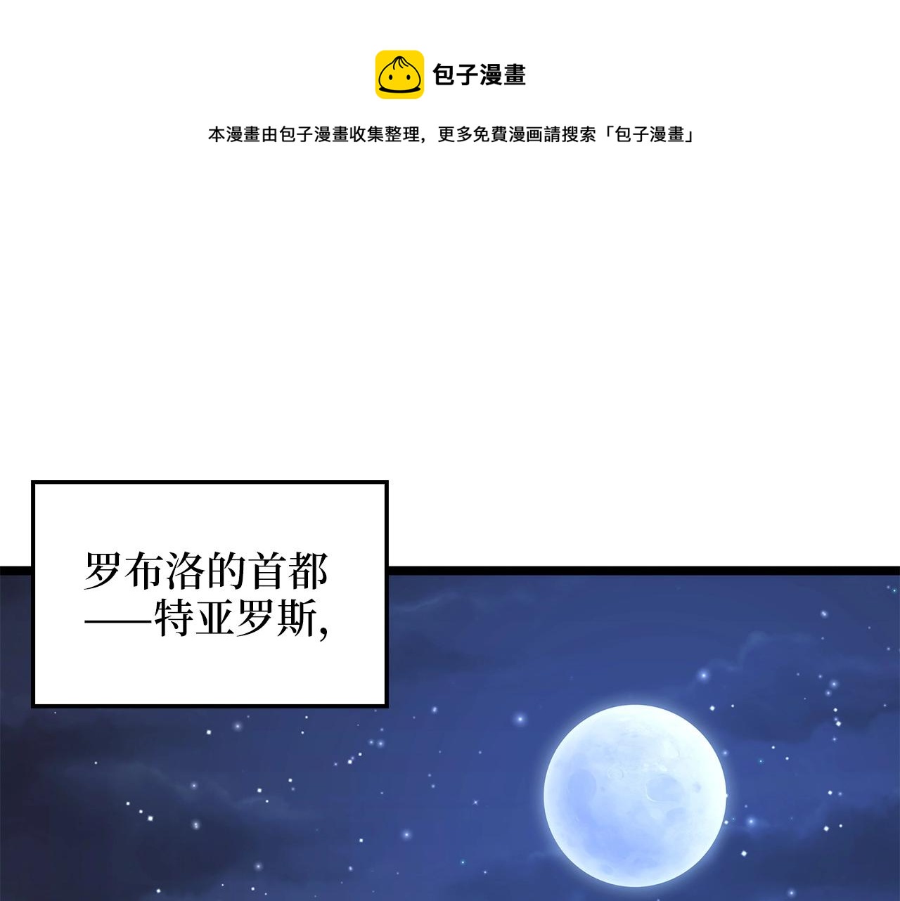 第49话 纯情之人0