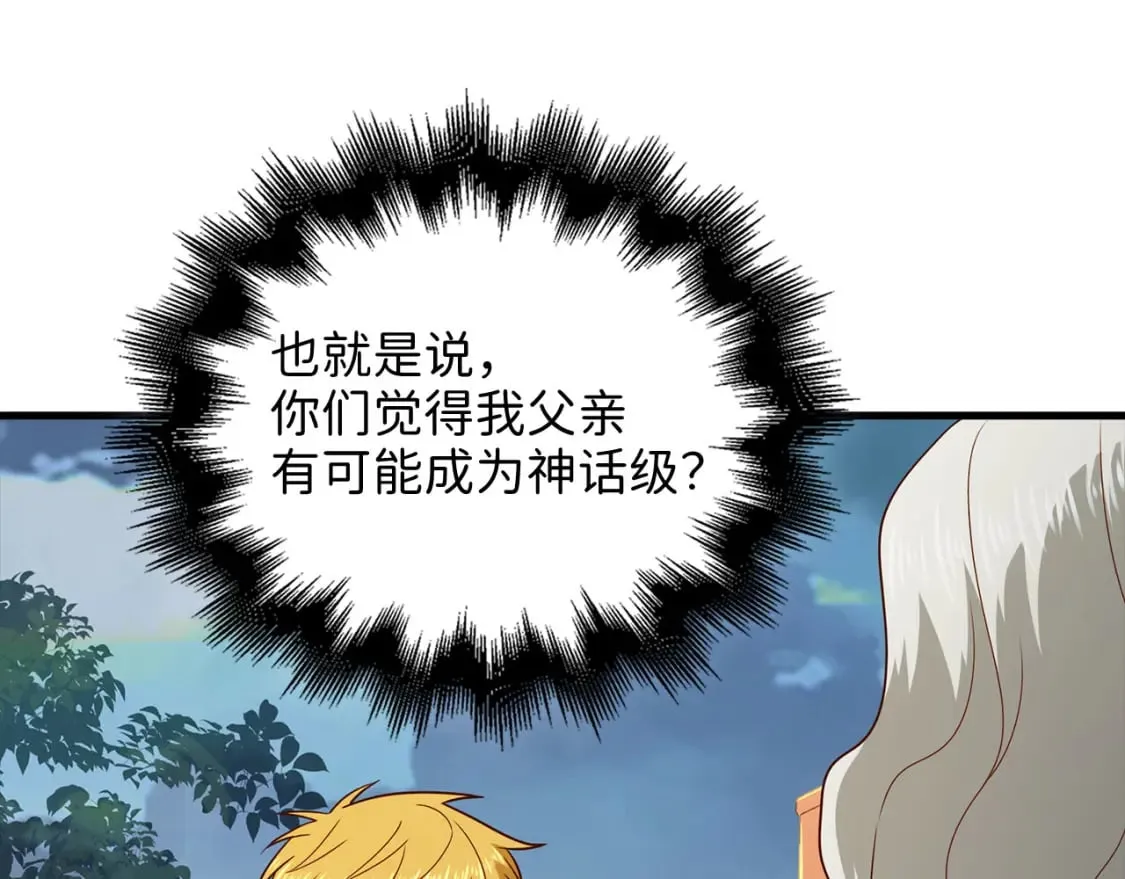 第115话 秘密联盟67