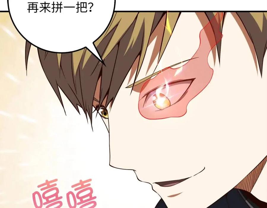 第39话 水军门88