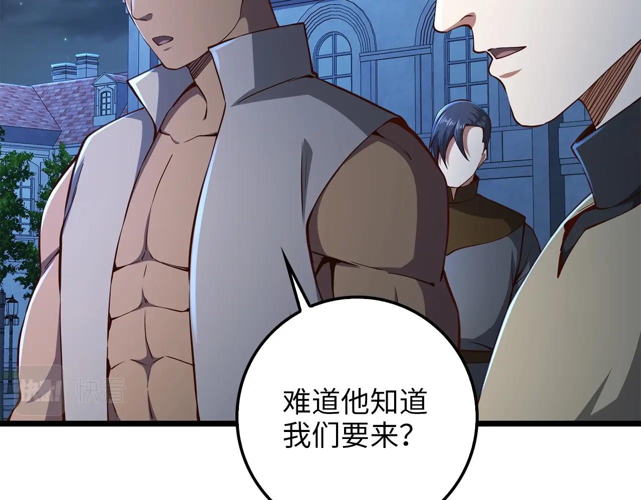 第55话 怒气难消69