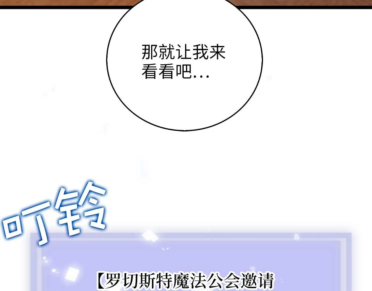 第91话 拉拢67