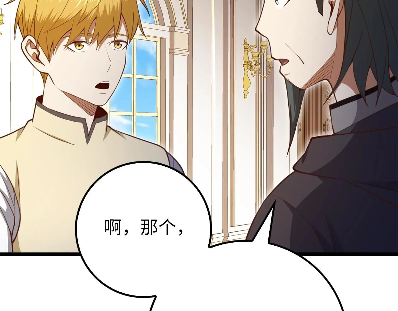 第85话 南部狂女129