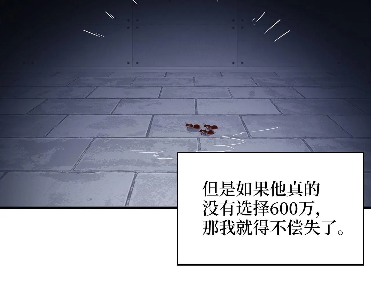 第92话 大仇得报149