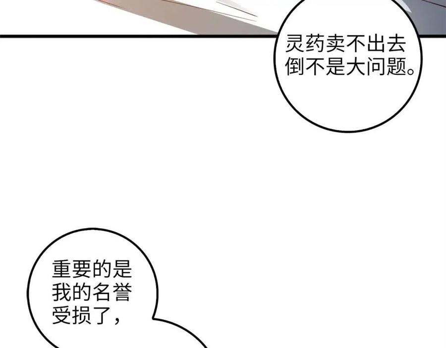 第41话 拿捏144