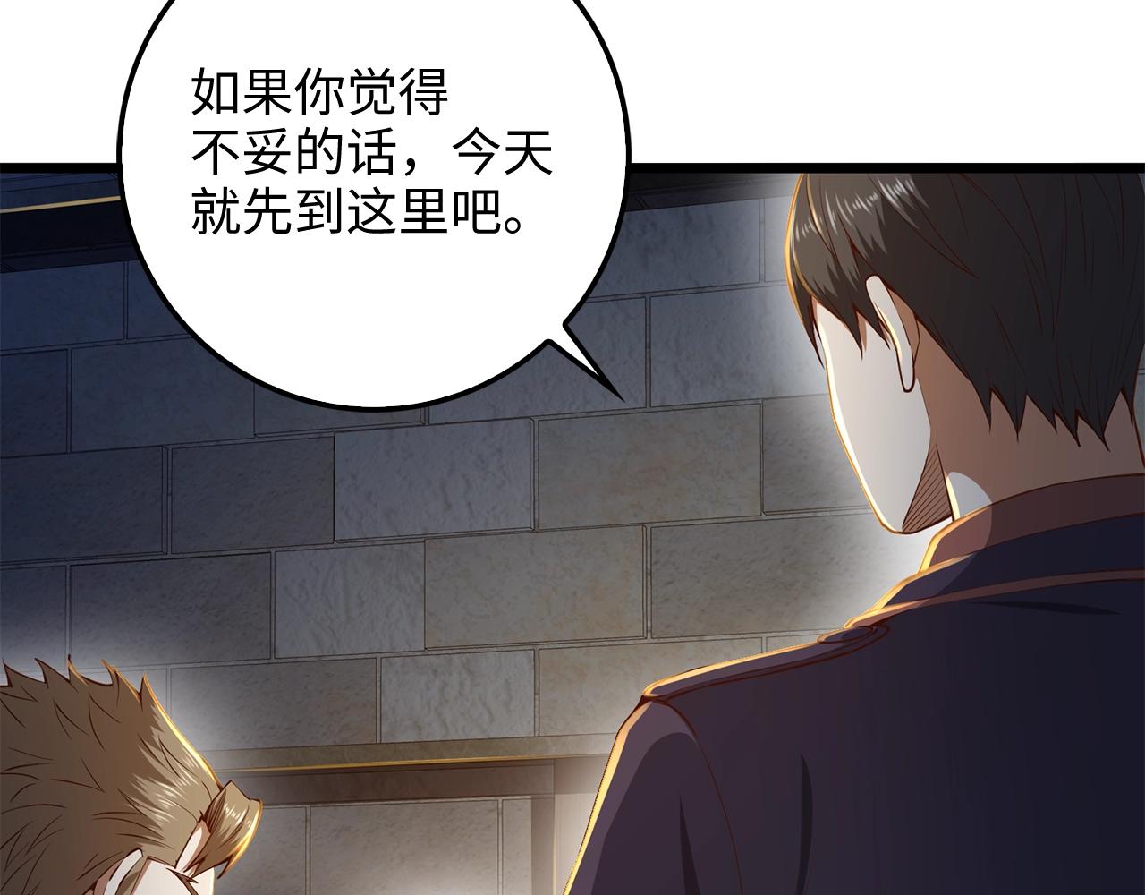 第61话 盘问87