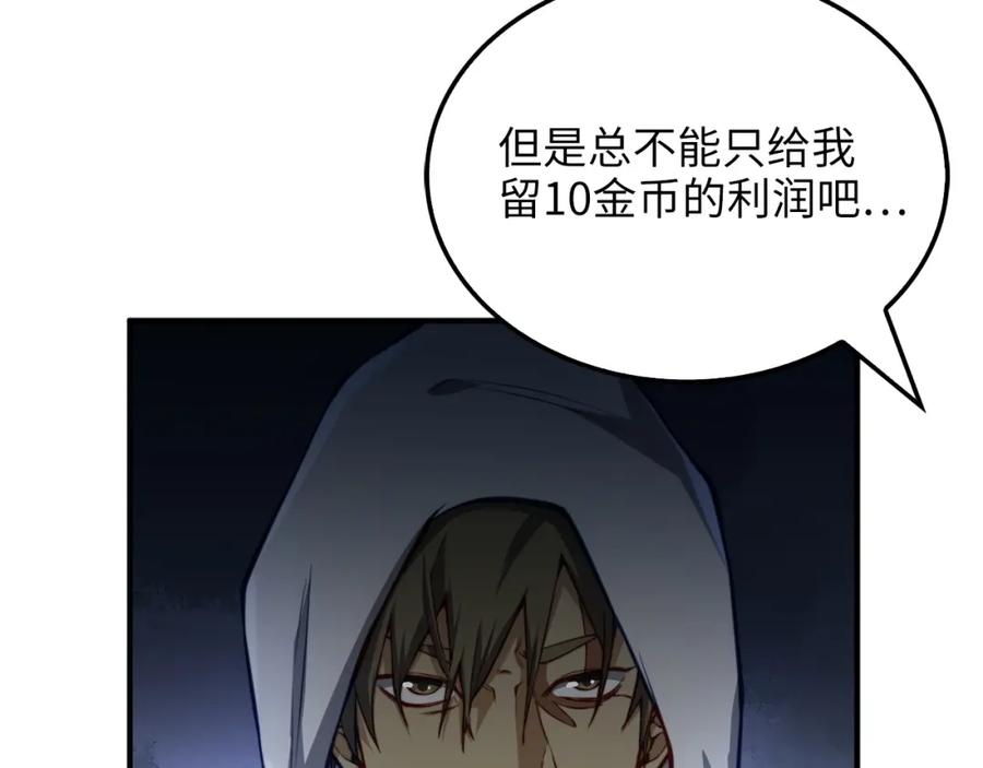 第14话 谈判26