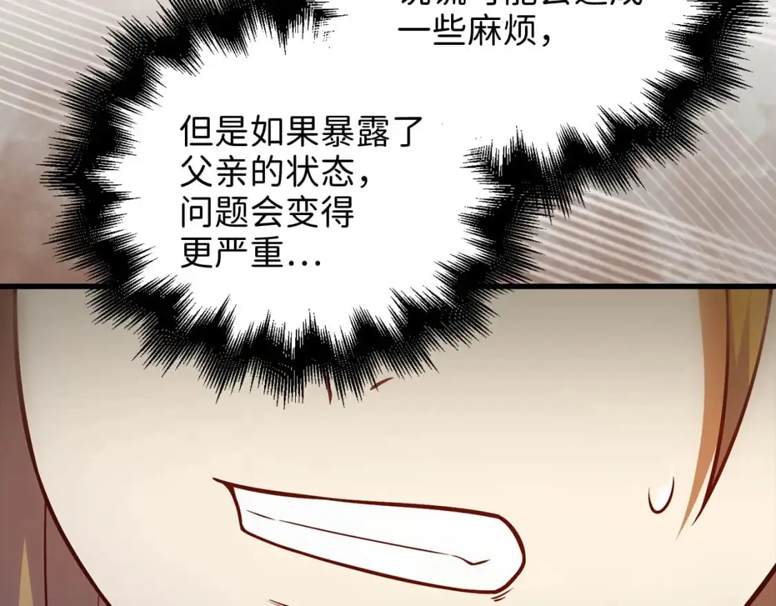 第105话  治疗139