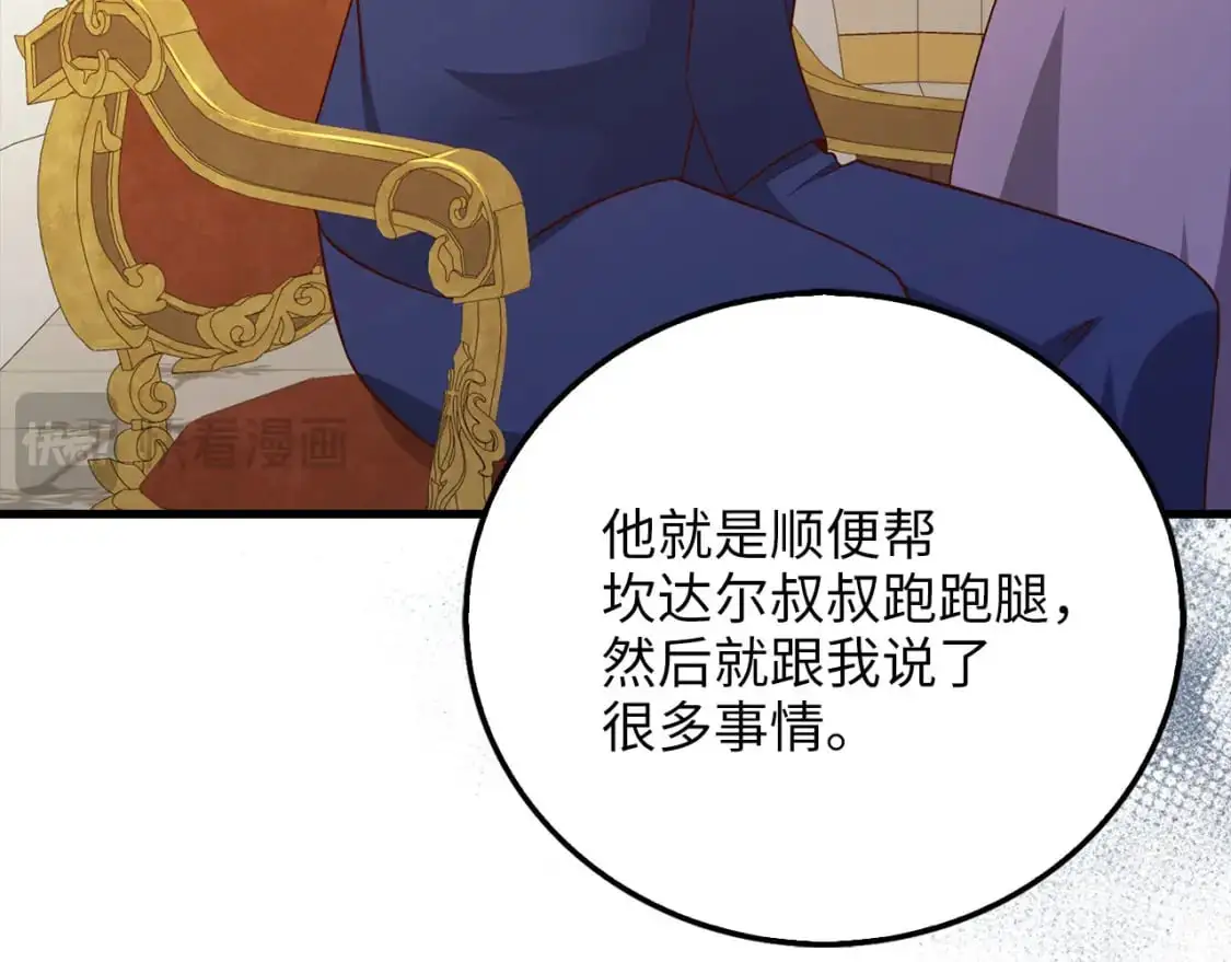 第106话 4代机甲82