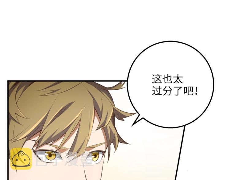第9话 树敌49