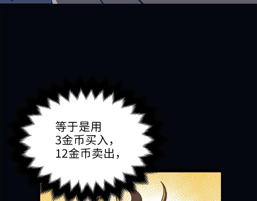 第15话 猎物上钩了8