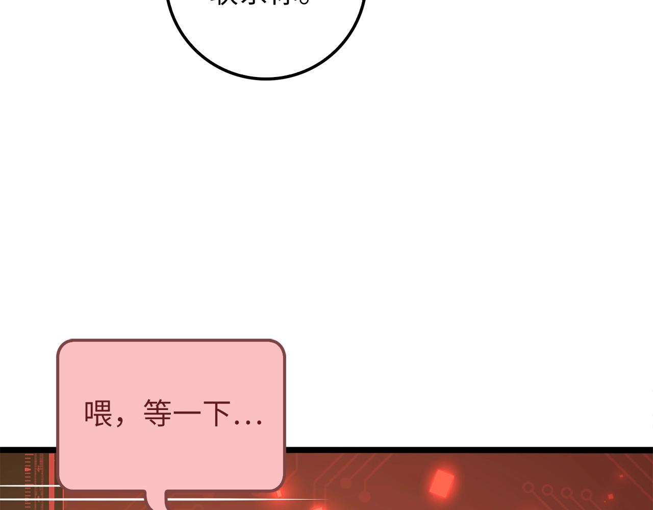 第54话 玉面金龙171