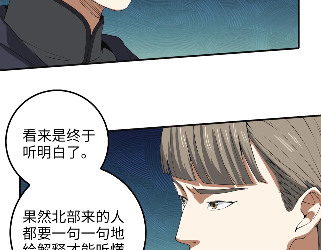 第34话 钢铁心脏115