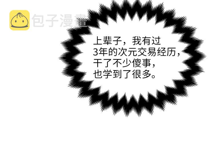 第6话 0界到1界41