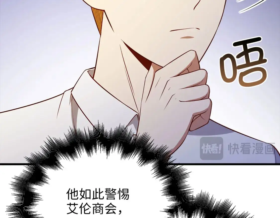 第103话 阴谋59