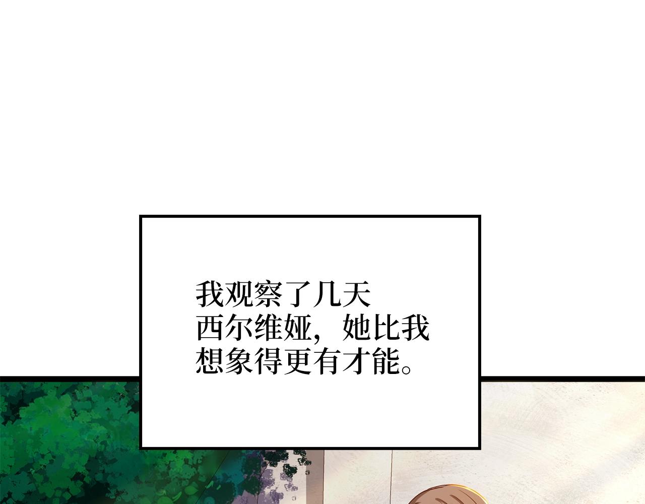 第53话 三花齐放82