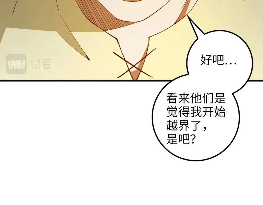 第40话 同流合污19