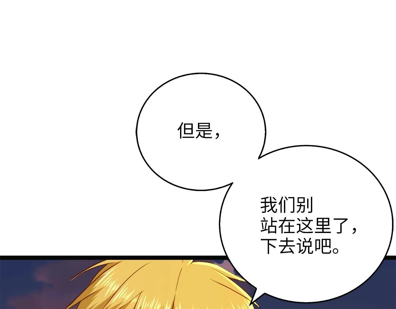第88话 协商121