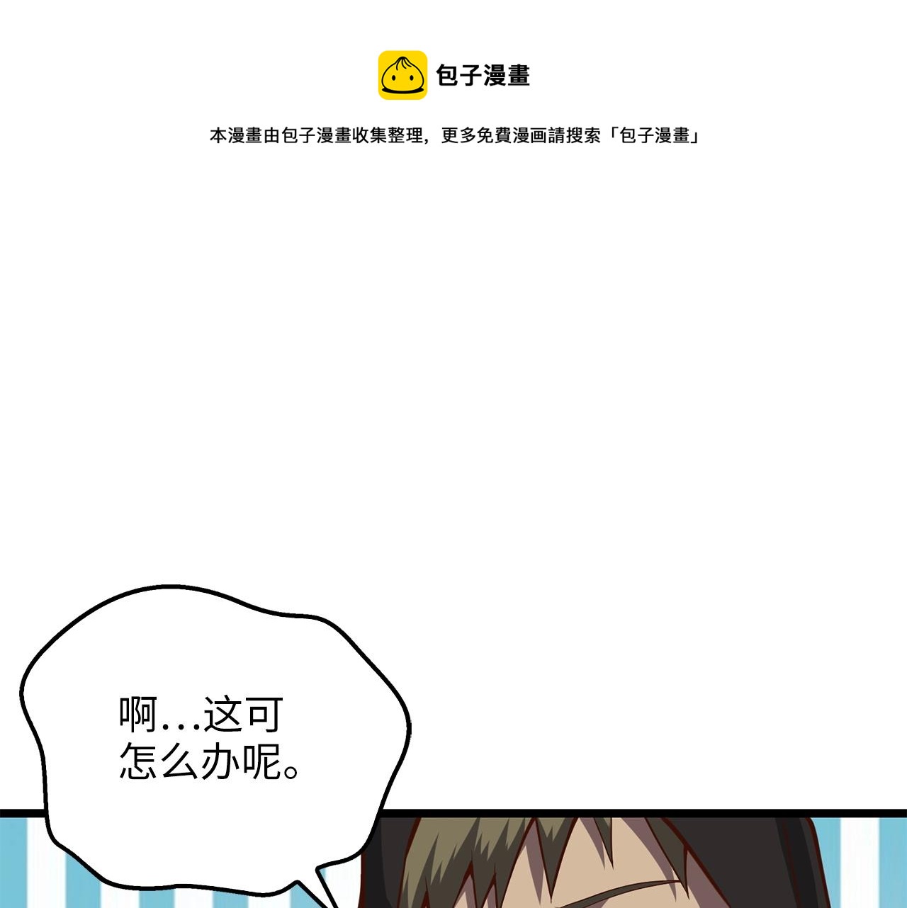 第51话 不朽的纪录84