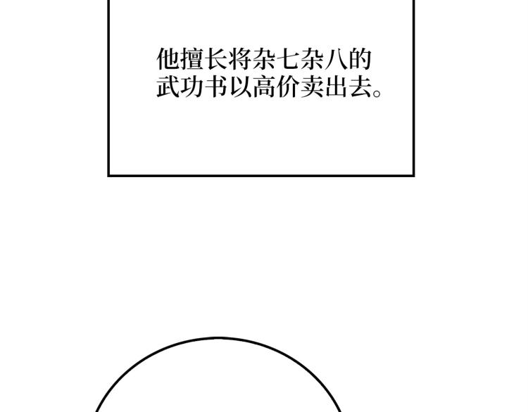 第7话 三件礼物113