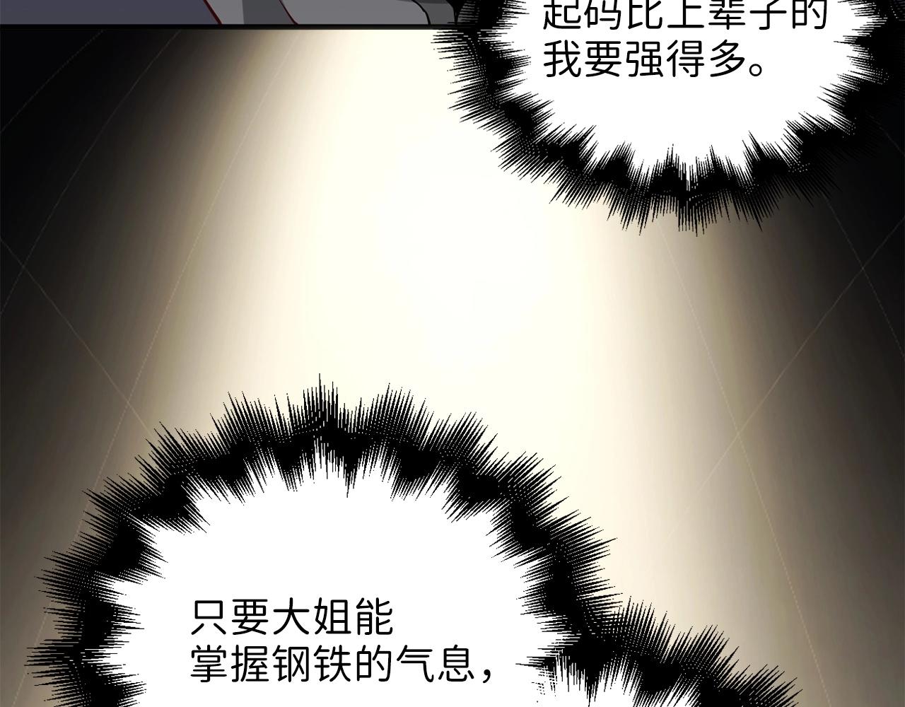 第27话 剑后的秘籍161