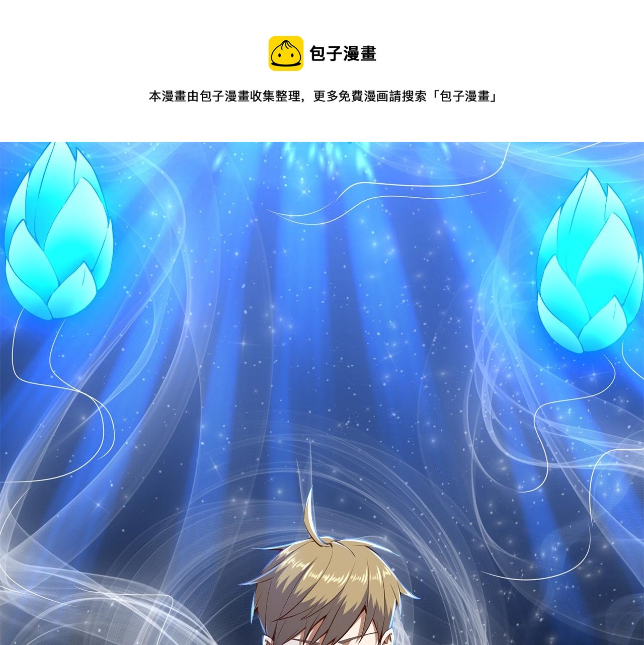 第53话 三花齐放60