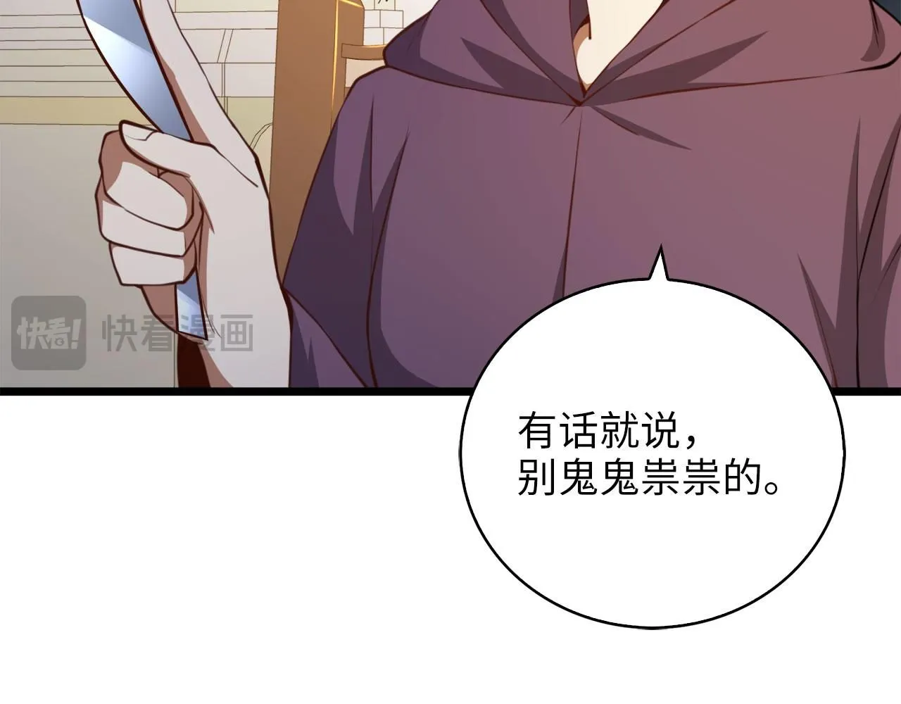 第90话 龙穴133