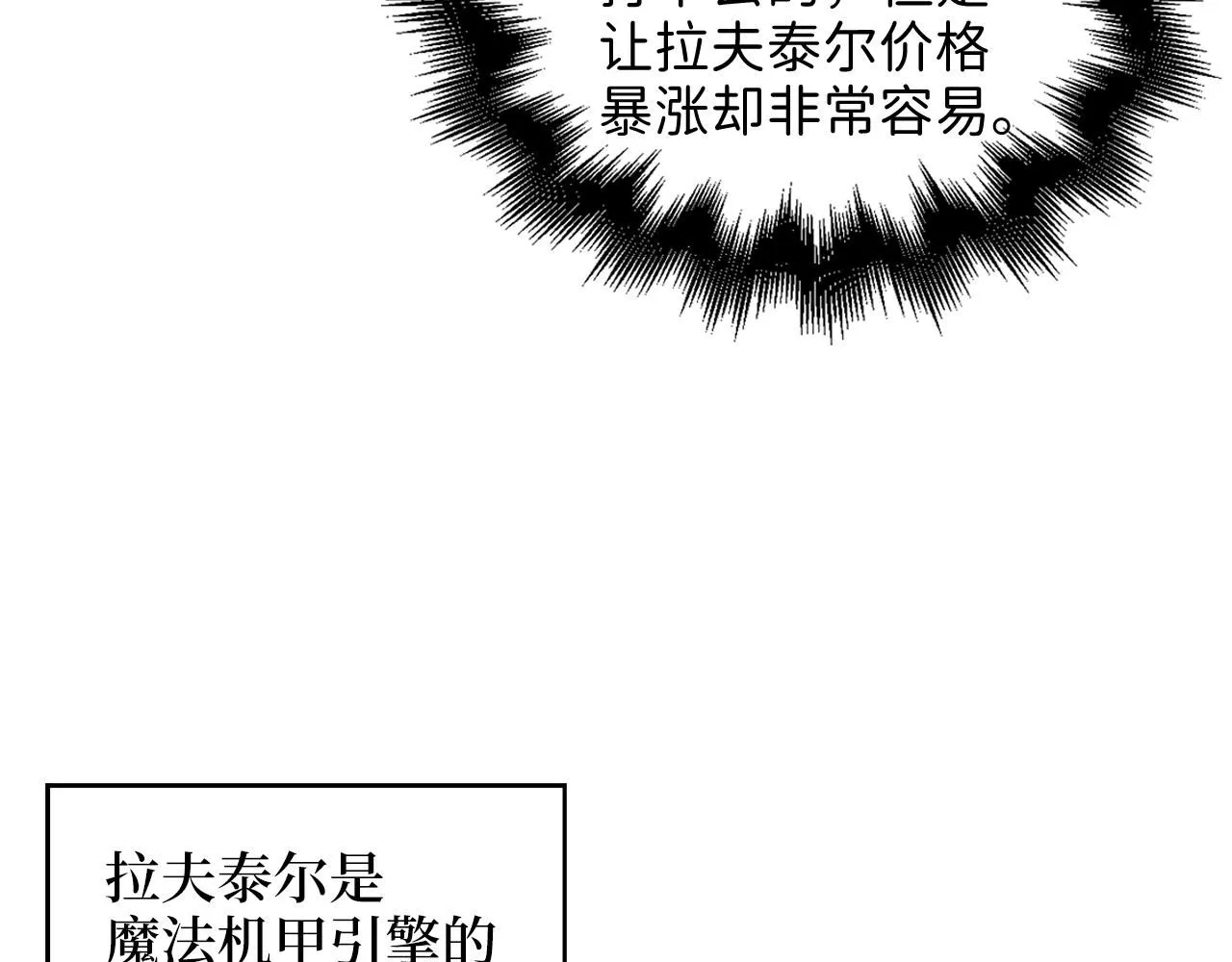 第92话 大仇得报7