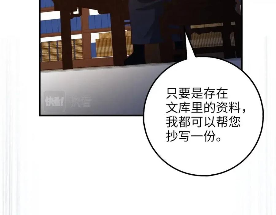 第43话 求求你！142