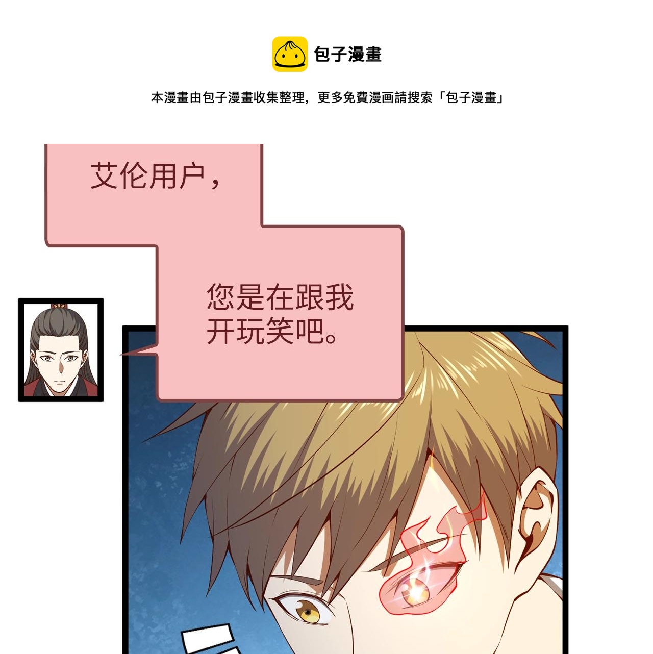 第59话 锋利的剑160