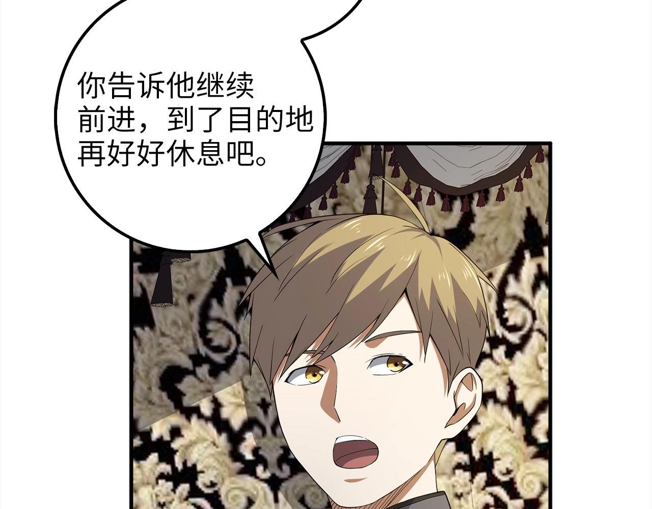 第31话 社交之星92