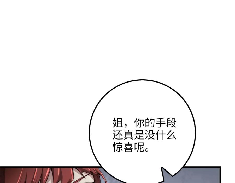 第11话 黑衣人56