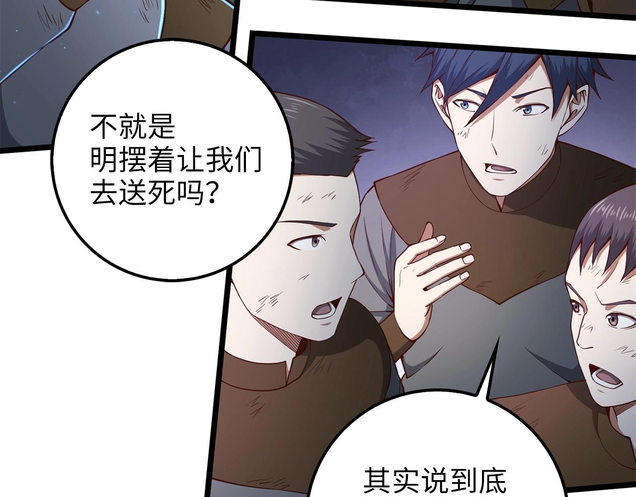 第57话 策反79