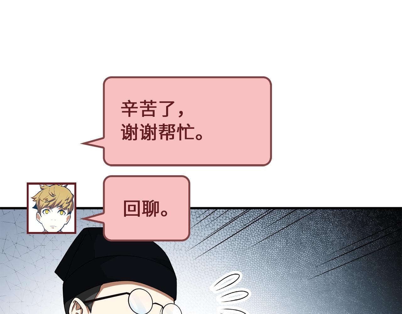 第29话 破壳72