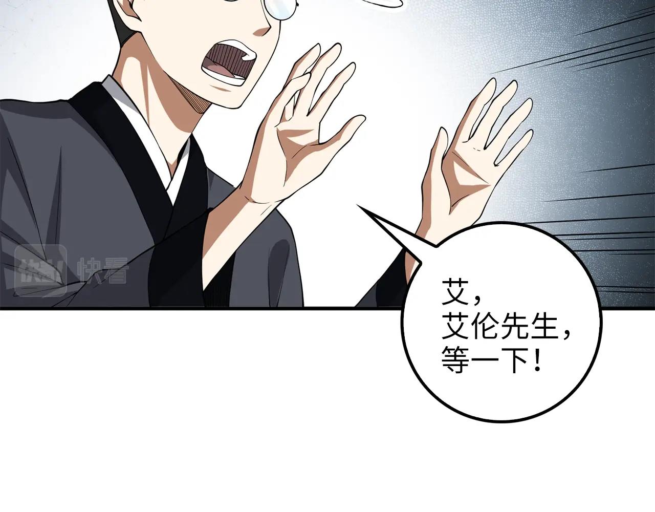 第29话 破壳73