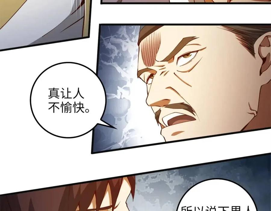 第40话 同流合污88