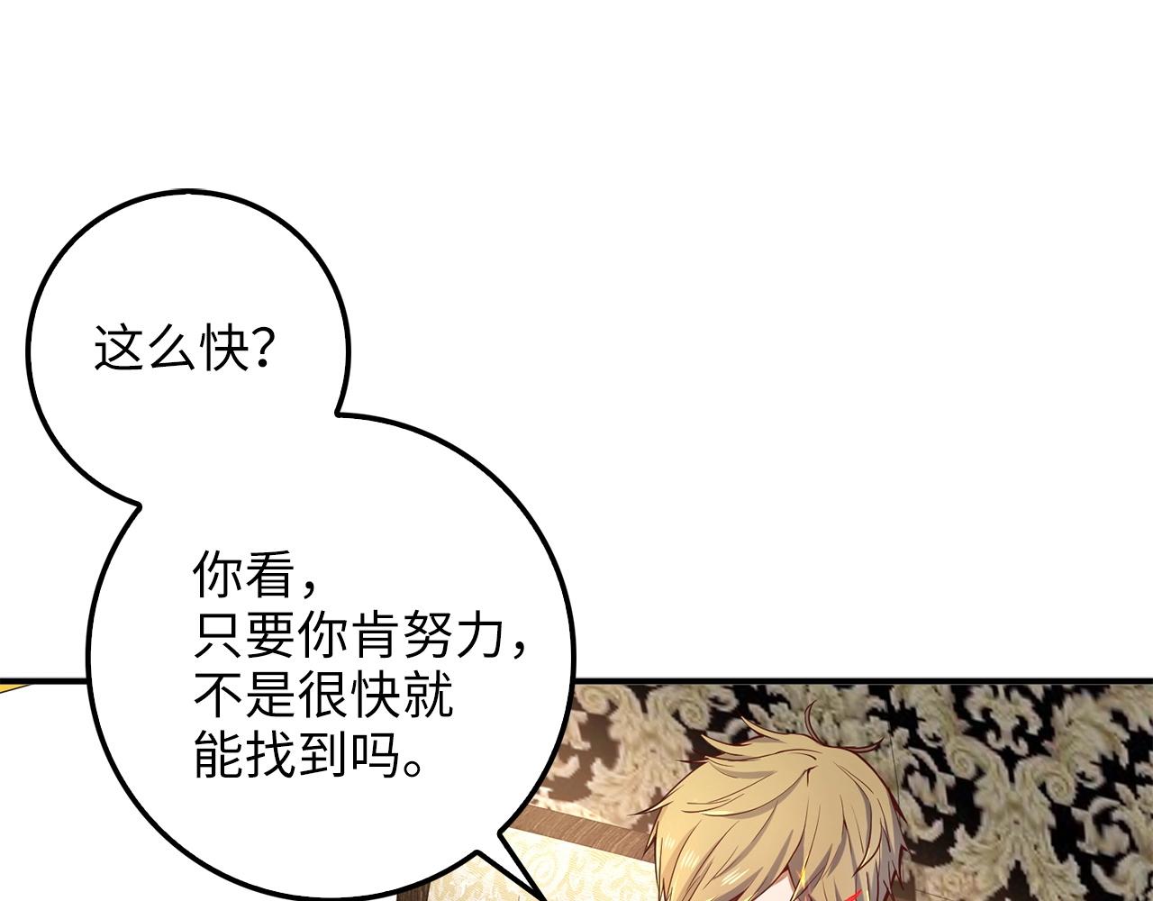 第27话 剑后的秘籍88
