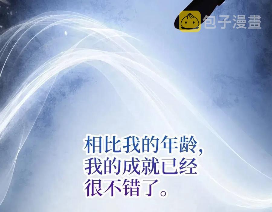 第38话 你能变成剑吗85