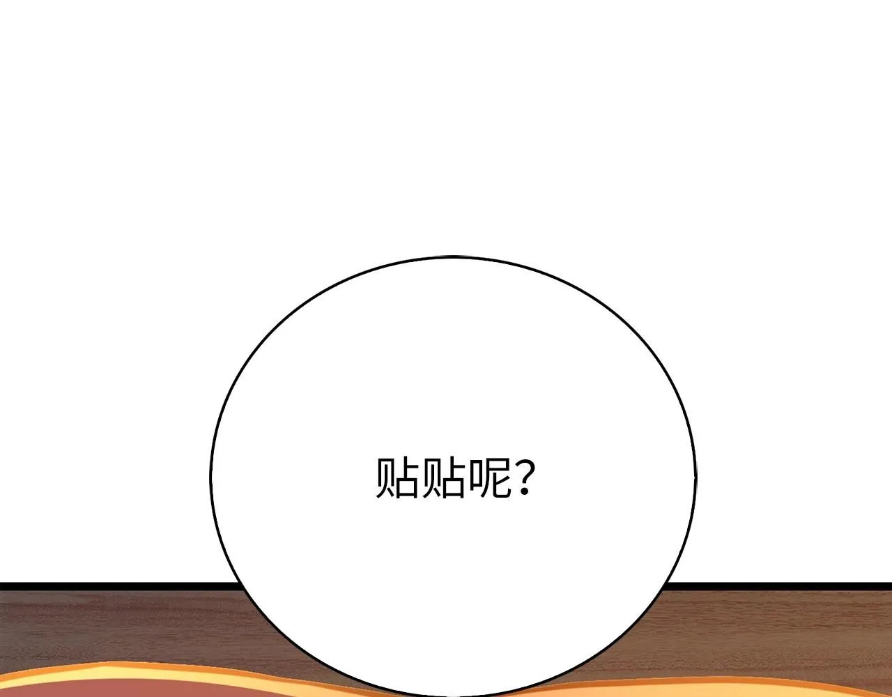 第87话 作弊大王263