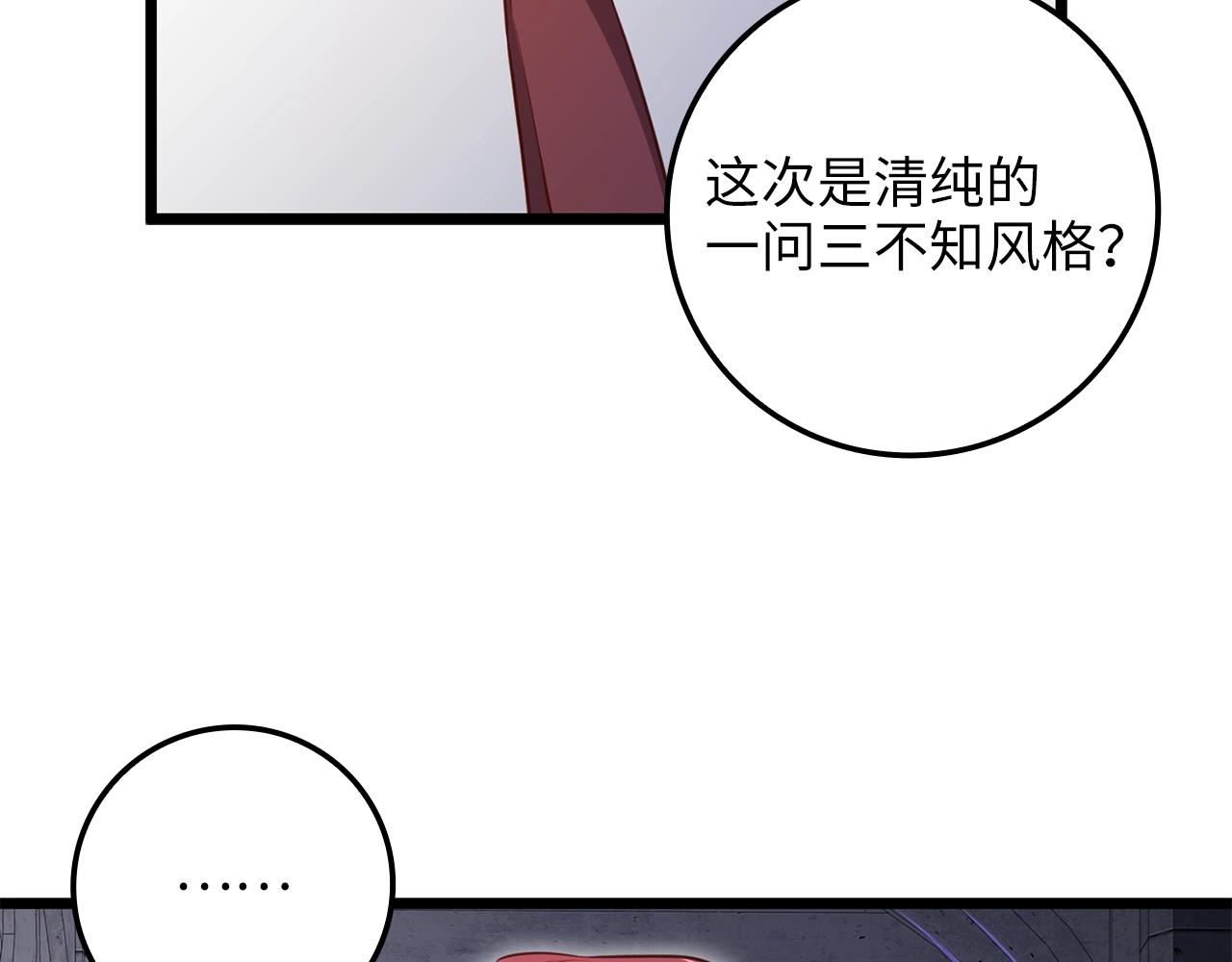 第78话 女人只会影响我28