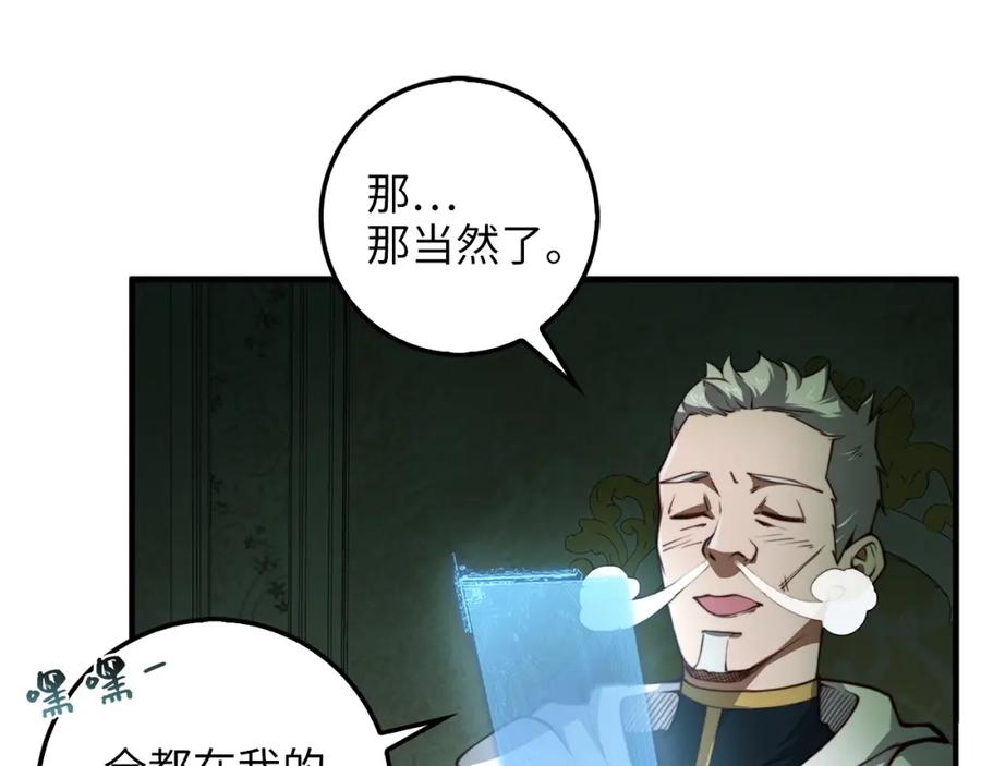 第12话 我在第几层28