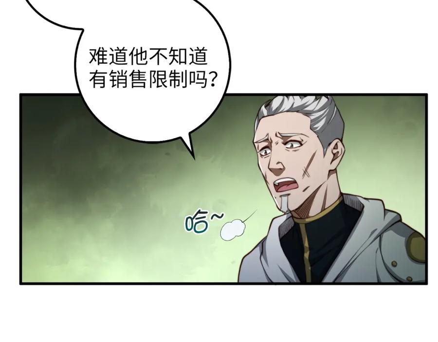 第12话 我在第几层15