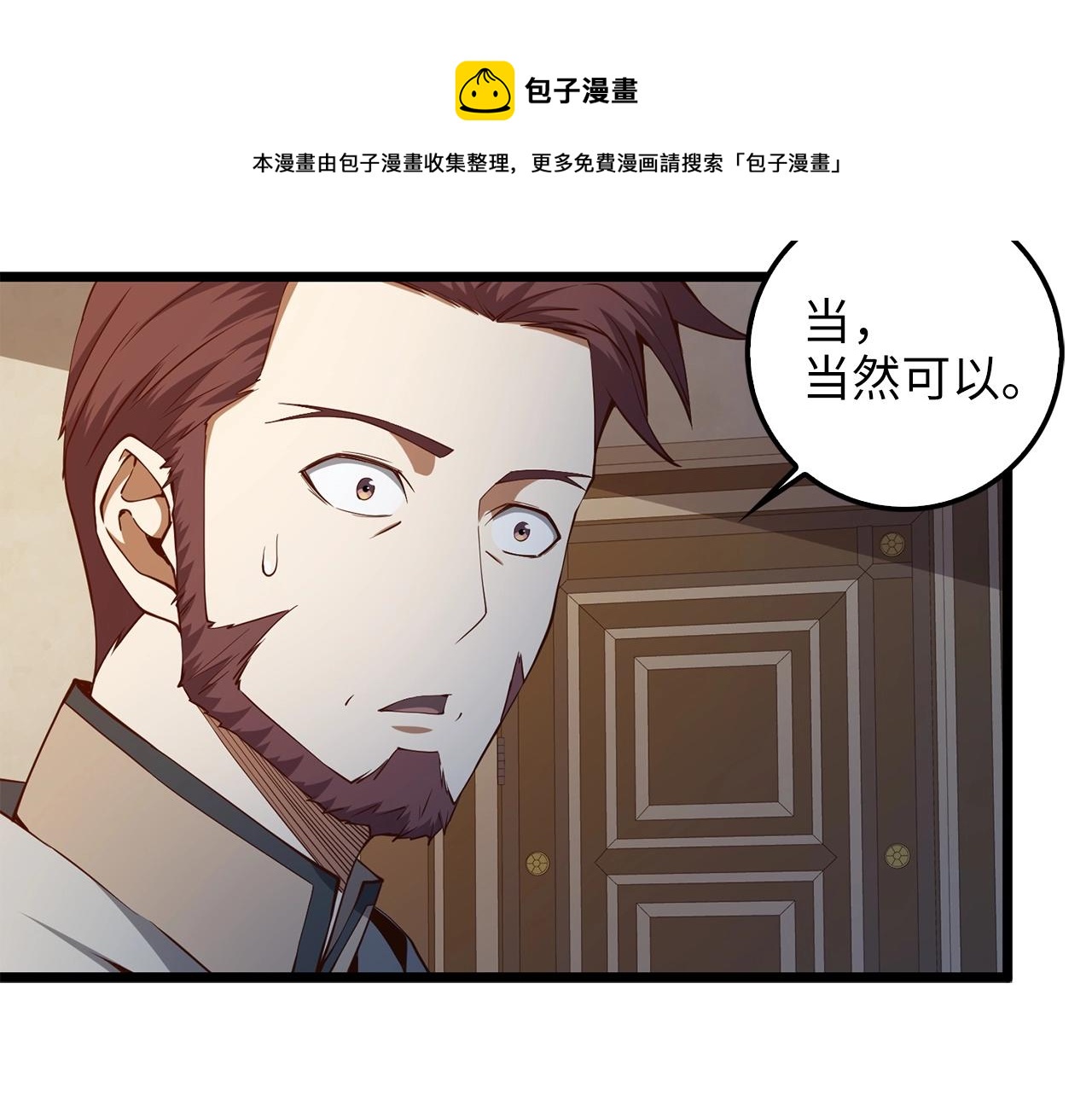 第50话 交易一下80