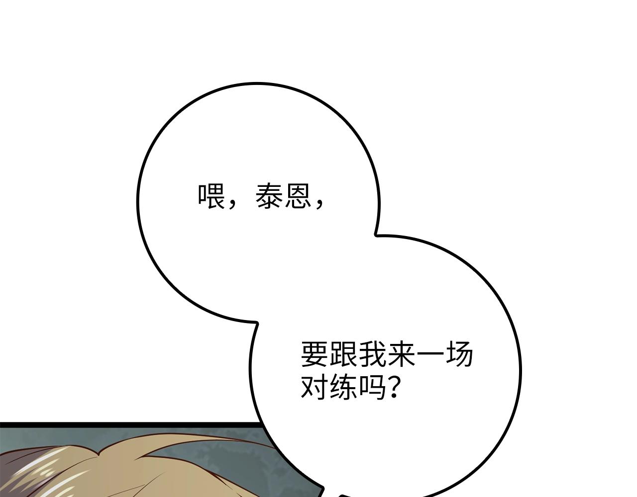 第69话 藏起利爪的鹰105