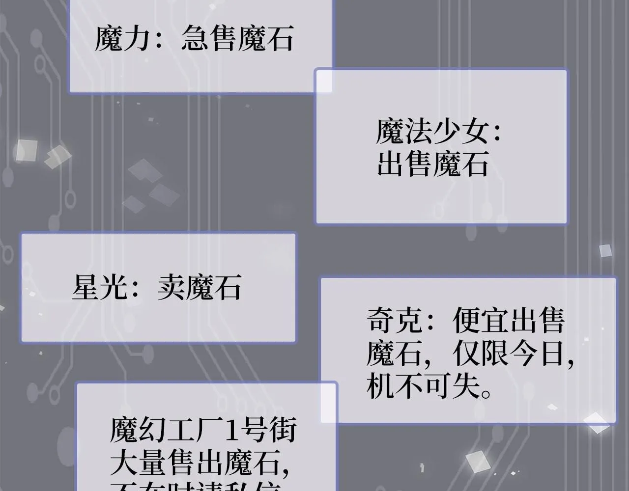 第91话 拉拢164
