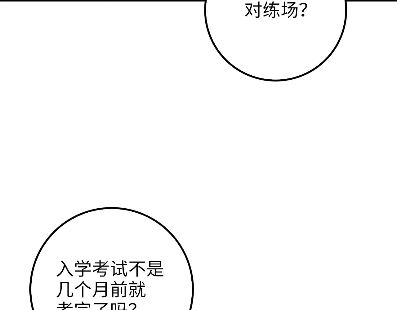 第45话 学院140
