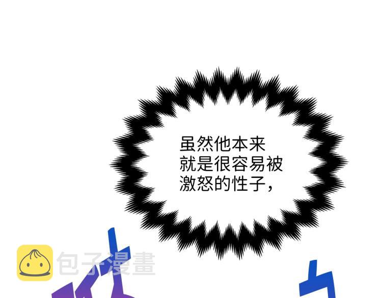 第9话 树敌18