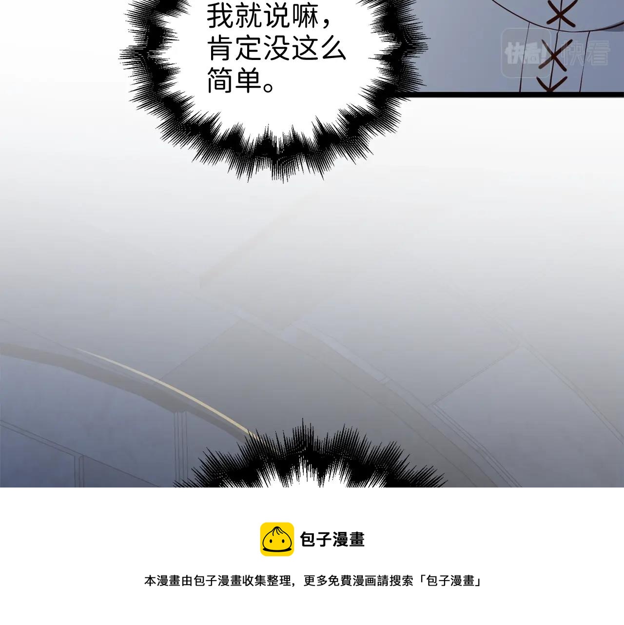 第61话 盘问30